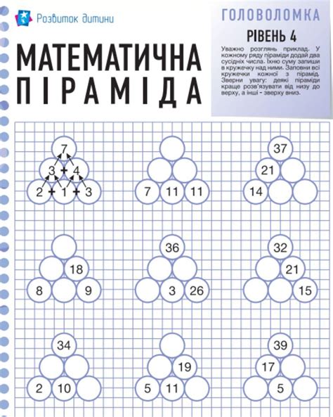 Робочий лист. Головоломка №4 worksheet | Live Worksheets