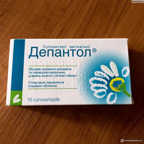 Свечи Stada / Нижфарм Депантол - «Помощь в заживлении послеродовых швов ...