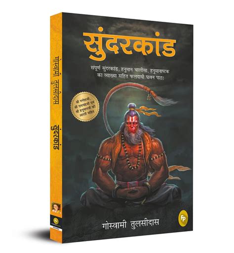 Sunderkand Tulsidas Goswami 9789389053050 Books Amazonca