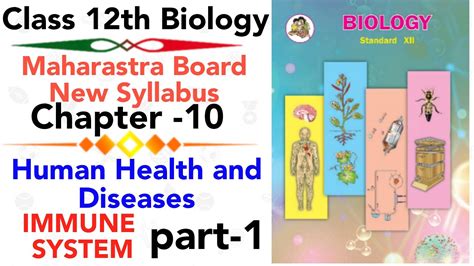 Part 1 Ch 10 Human Health And Disease Biology Class 12 Maharashtra