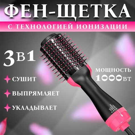 Фен-щетка для волос Месяц лета Ионизатор для волос, расческа - купить ...
