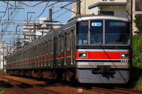 相模鉄道 In二俣川 鶴ヶ峰 わらよのブログ