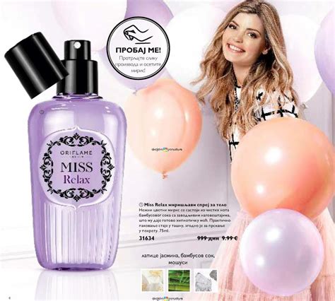 Miss Relax Oriflame perfume - a new fragrance for women 2015