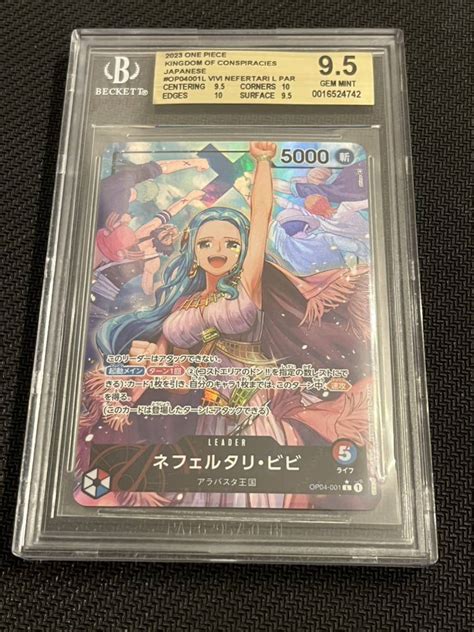 日本代購代標第一品牌【樂淘letao】－bgs95 ワンピースカードゲーム 謀略の王国 ネフェルタリ・ビビ リーダーパラレル Psa10