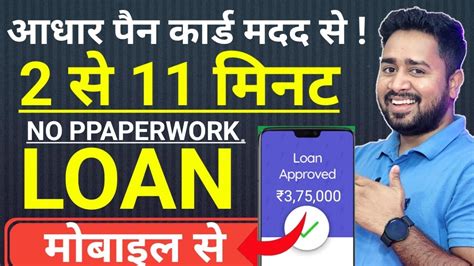 Personal Loan Instant Loan App Fast Approval Without Documents