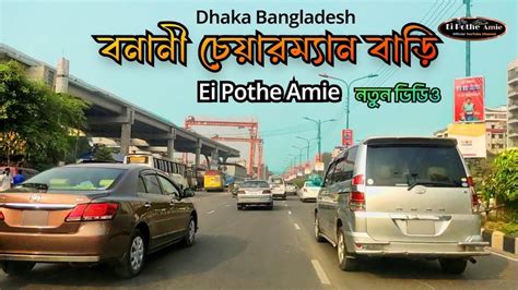 Eipotheamie Banani Chairman Bari Rod Travel