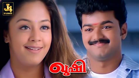 Kushi Tamil Movie Poster