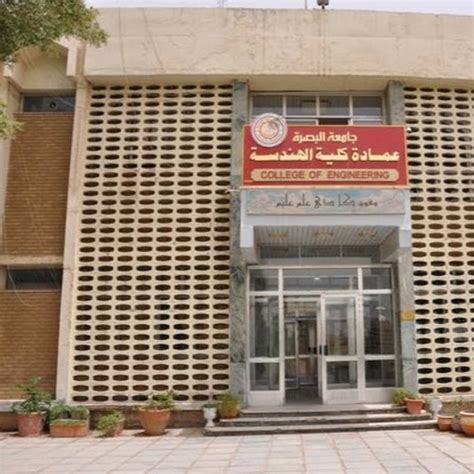الموقع الرسمي لكلية الهندسة في جامعة البصرة - YouTube