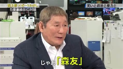 お侍さん On Twitter やっぱビートたけしさすがだわ。こんなキレッキレの放送できないようなジョーク、ビートたけしにしか言えない。