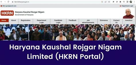 Haryana Kaushal Rojgar Nigam Limited Hkrn हरियाणा कौशल रोजगार निगम लिमिटेड पोर्टल क्या है