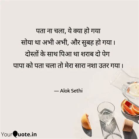 पत न चल य कय ह गय Quotes Writings by Alok Sethi YourQuote