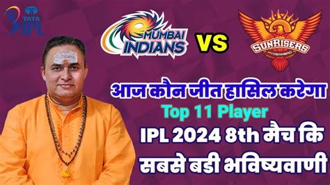 Who Will Win Today Ipl Match Mi Vs Srh Match And Toss Bhavishyavani Ipl