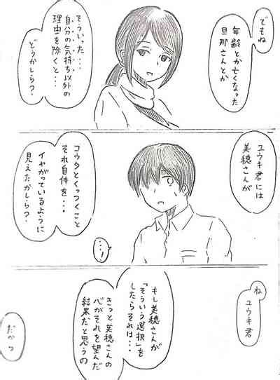 Harayome No Mura Sono Ni Nhentai Hentai Doujinshi And Manga