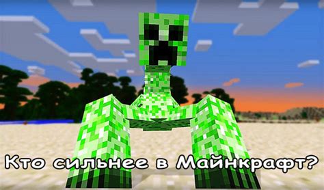 Кто сильнее в Майнкрафт? (от GameDevelopment) - играть онлайн бесплатно ...