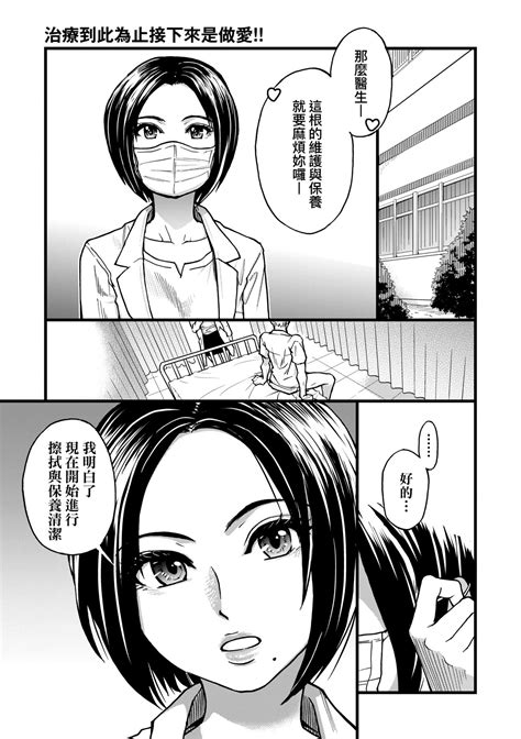 Boku No Seieki De Honpuku Kaiyu Page Nhentai Hentai Doujinshi And Manga