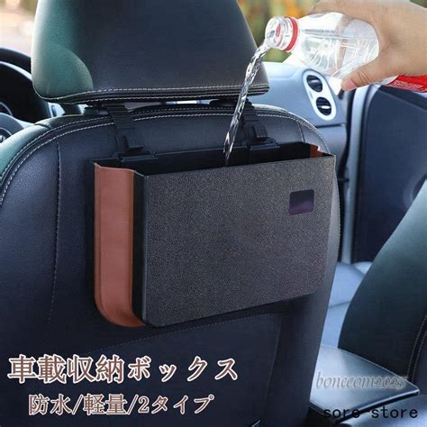 車ゴミ箱 車載用 ゴミボックス ダストボックス 携帯ゴミ箱 後部座席 多機能 荷物収納 隙間収納 小物入れ 便利グッズ 簡単取付 車の収納