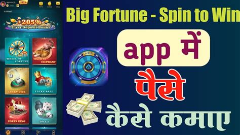 Big Fortune Spin To Win App Se Paise Kaise Kamai Big Fortune Spin