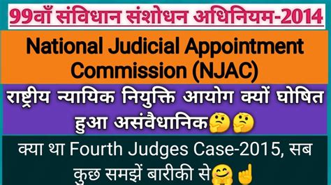 Targetpathshala National Judicial Appointment Commission