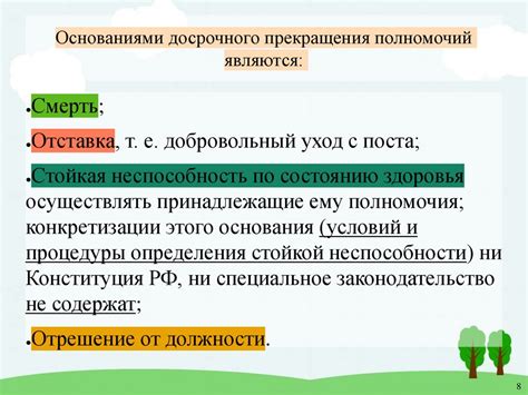 Основы Конституционного права. Конституционно-правовой статус ...