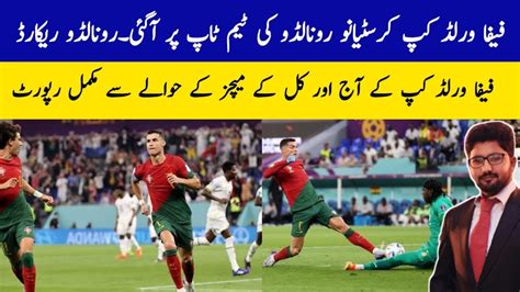 Fifa World Cup Day Full Report Cristiano Ronaldo S Team Comes