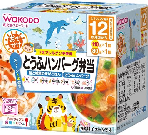 和光堂 Bigサイズの栄養マルシェ おでかけとうふハンバーグ弁当の感想・クチコミ・商品情報【もぐナビ】