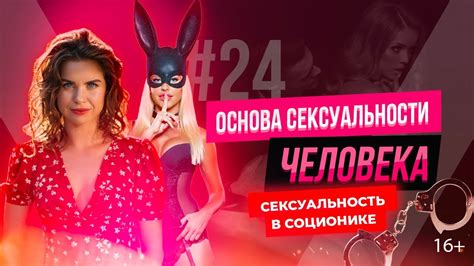 Основа сексуальности человека | Мужская и женская сексуальность ...