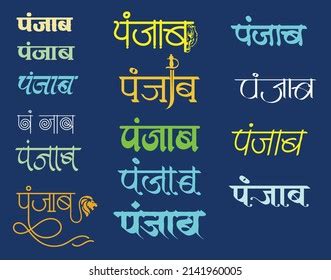 Indian State Name Images Stock Photos D Objects Vectors