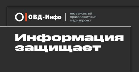 Главная | ОВД-Инфо