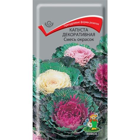 Семена Цветы, Капуста декоративная, Смесь окрасок, 0.25 г, цветная ...