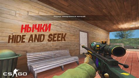 Hide And Seek House Cs Go Youtube