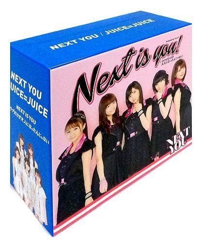 駿河屋 単品 Juicejuice 収納box 「cd Next Is Youカラダだけが大人になったんじゃない スペシャル