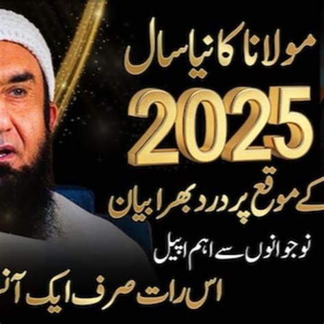 How To Celebrate New Year Molana Tariq Jamil Heart Touching Bayan