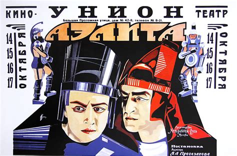 Советские кинопостеры 1921-1973 г.г. (192 плакатов) » Страница 5 ...