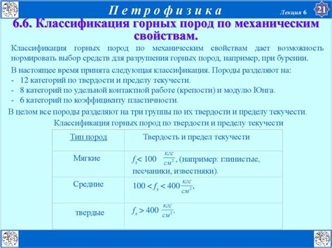 Петрофизика. Физико-механические свойства горных пород - презентация онлайн
