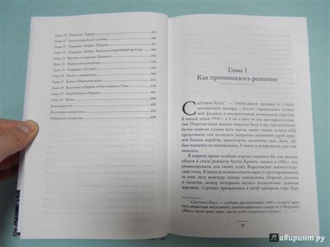Книга: Высадка в Нормандии - Энтони Бивор. Купить книгу, читать ...