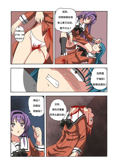 绯樱夜璃 第 篇 突袭学园篇 完 后日谈 Page nhentai hentai doujinshi and manga