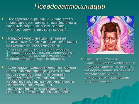 Восприятие. Виды восприятия по форме психической активности по ...