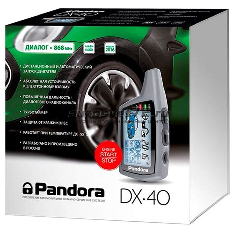 Автосигнализация Pandora DX 40