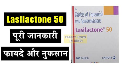 Lasilactone Tablet Uses In Hindi Edema Side Effects Youtube