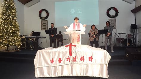 1231 송구영신 예배 예수인교회 Christian Missionary Church 박정환 담임목사