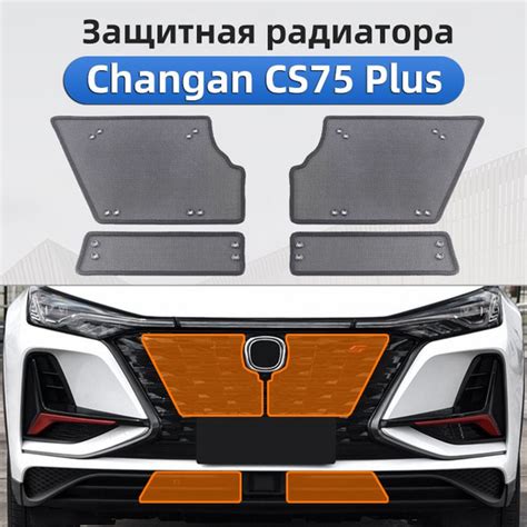 Защитная сетка радиатора 2020-2024 Changan cs75 plus, Чанган cs75 плюс ...
