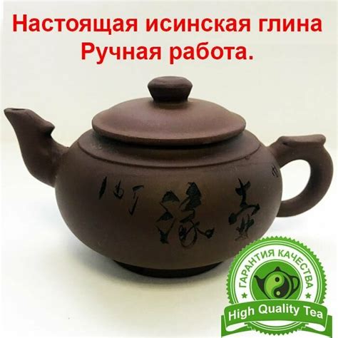 Чайники из исинской глины и пиалы — купить по низкой цене на Яндекс Маркете