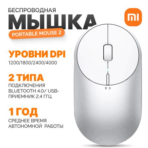 Мышь беспроводная Xiaomi беспроводная Mi Portable Mouse 2 BXSBMW02 ...