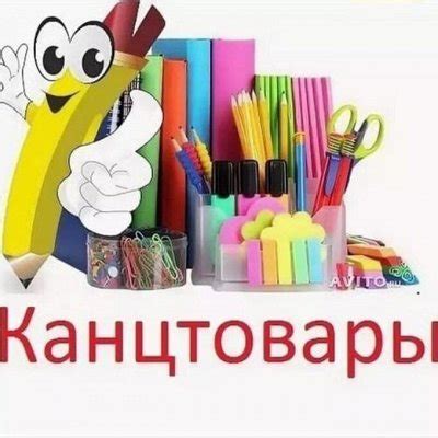Канцелярия // Большой выбор. Офисная канцелярия, Ежедневники, блокноты ...