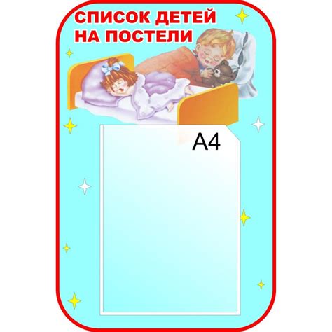 Список детей на полотенца шаблоны - фото и картинки abrakadabra.fun