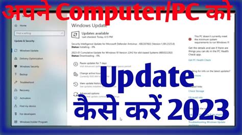 Computer Ko Update Kaise Kare Windows 10 Windows 10 Update Kaise Kare