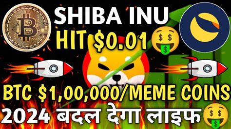 Shiba Inu Hit 001🤯btc 100000🔥132 दिन बाकी🤑meme Coins लेंगे तगड़ा