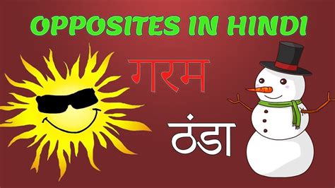 Opposite Words Opposite Words In Hindi English Antonyms Wordविलोम