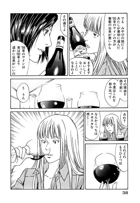 「神の雫新装版【813】 」ゴマブックスの漫画