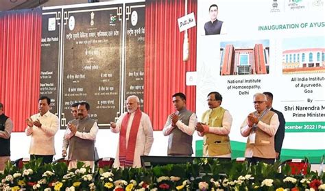 PM Launches Three New AYUSH Institutes At Ayurveda Valedictory Ceremony